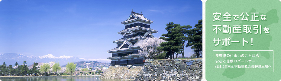 松本城