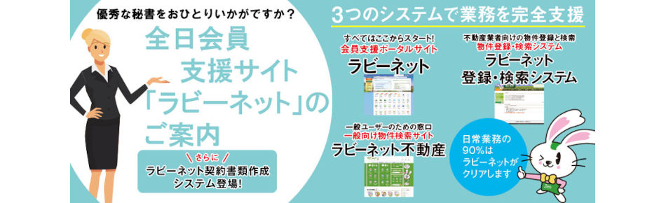 ラピットネット